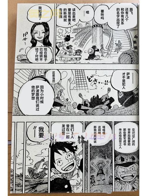 五大灵童的最终目标是什么？他们能否实现梦想？