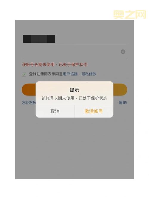 微博账号提示异常?教你如何自助激活!