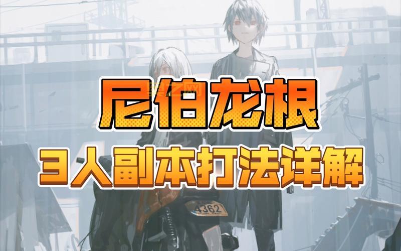 奶块暮色精英怪怎么打？中低端装备打法详解