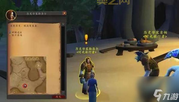 时空扭曲徽章商人位置及兑换物品介绍