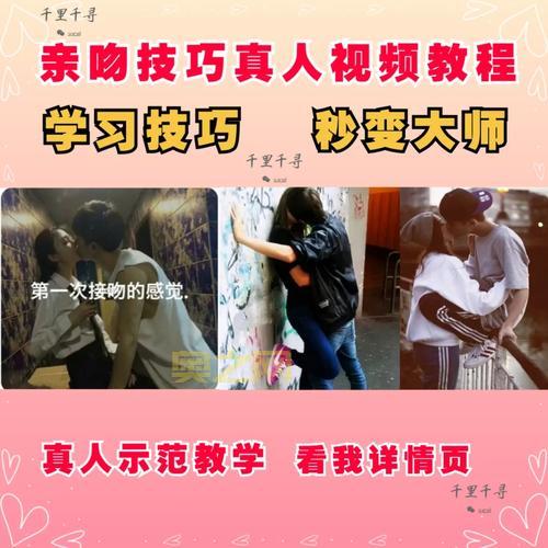 接吻技巧大揭秘！教你吻出幸福感，让爱情更浓烈