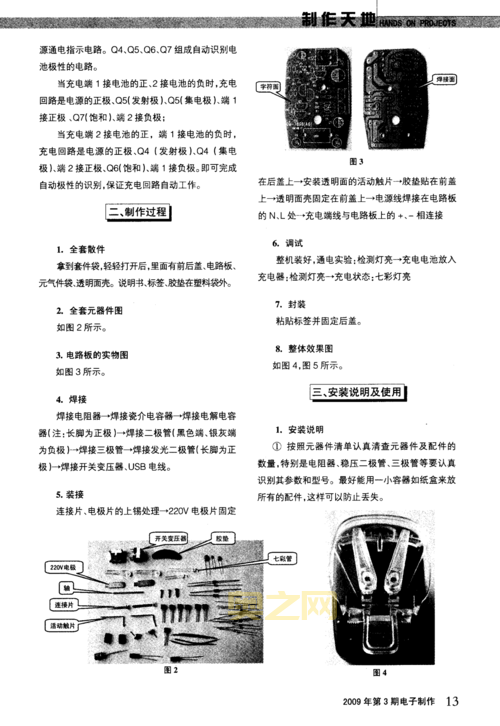 万能充电器正确使用方法：避免电池损坏！