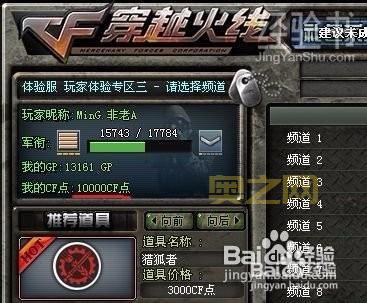 穿越火线刷cf点：各种方法技巧大公开