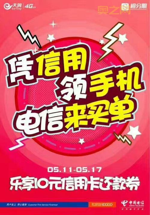 电信网上营业厅积分商城：超低价格换购丰富商品