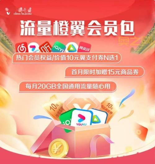 电信网上营业厅积分商城：超低价格换购丰富商品