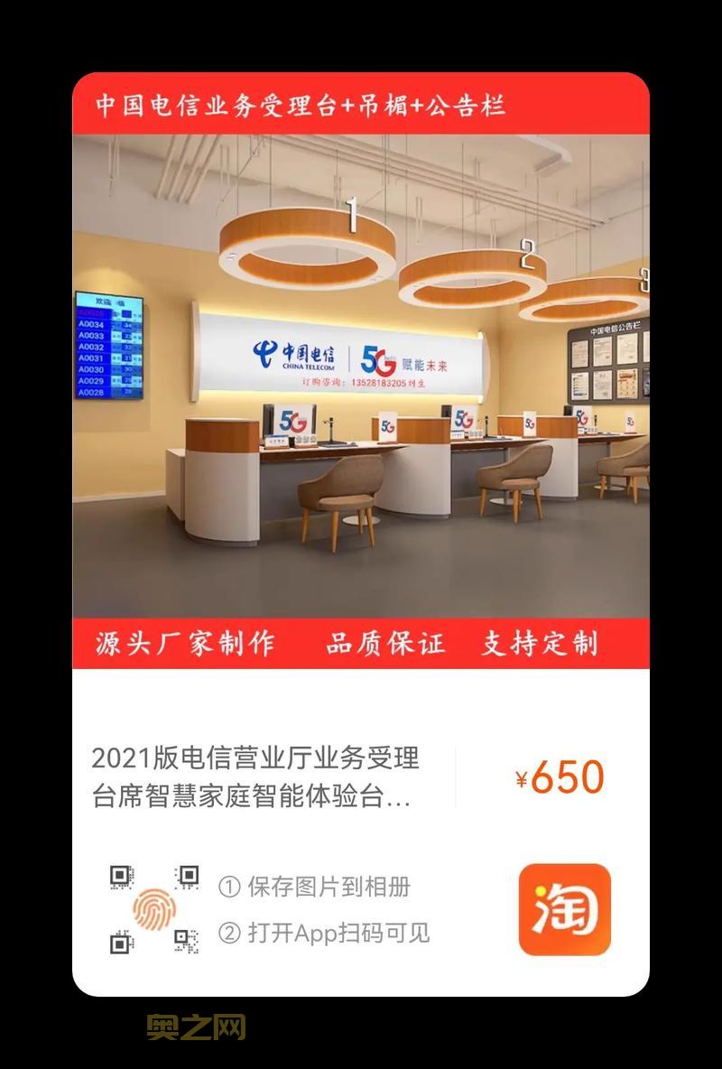 电信网上营业厅积分商城：超低价格换购丰富商品