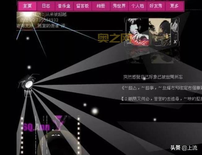 QQ空间免费装扮大搜罗：各种主题任你选！