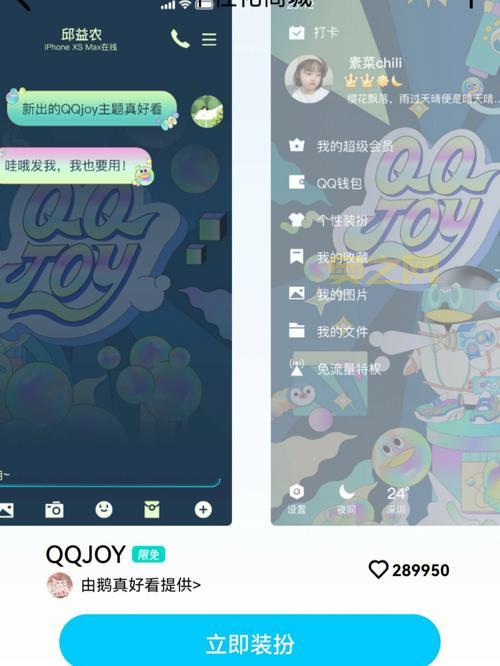 QQ空间免费装扮大搜罗：各种主题任你选！