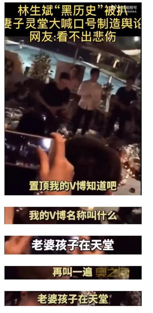 洗剪吹林生斌：真相大白还是迷雾重重？