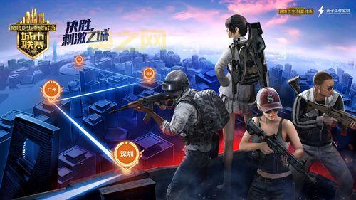 刺激战场：好友一键组队，一起吃鸡吧！