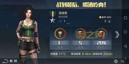 刺激战场:好友一键组队,一起吃鸡吧!