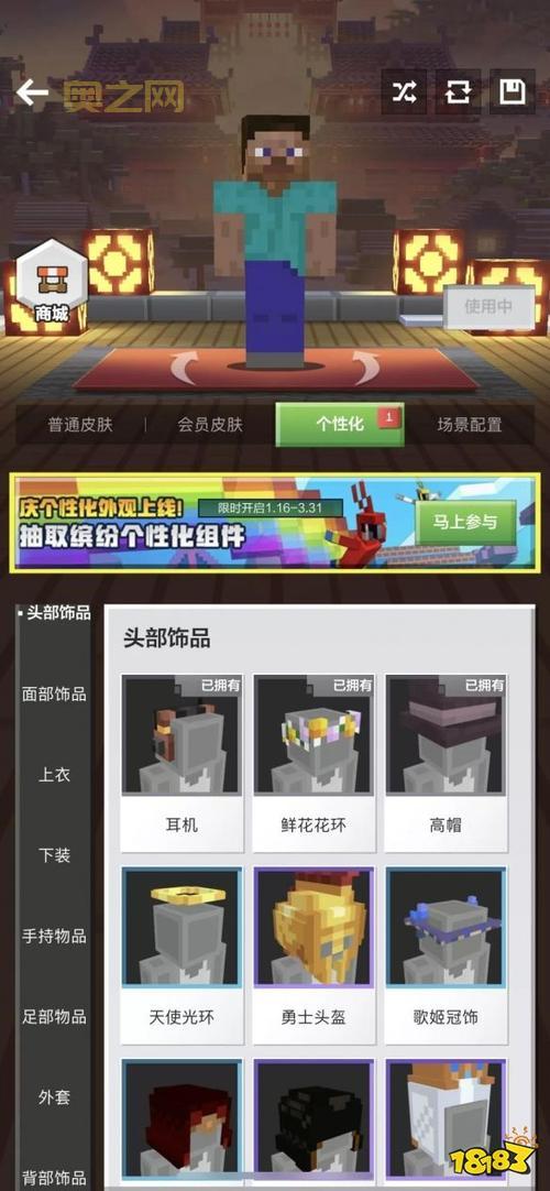 透明皮肤教程：外观不影响功能，完美实现个性化！