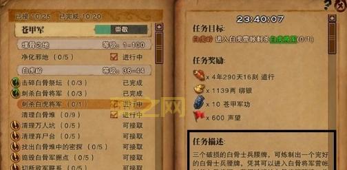 斗战神七大隐藏任务详解,斗战神那些你不知道的隐藏任务