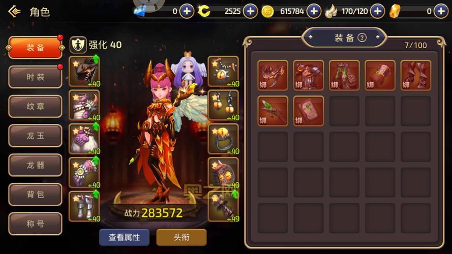 助你配出最强技能,龙之谷技能模拟器