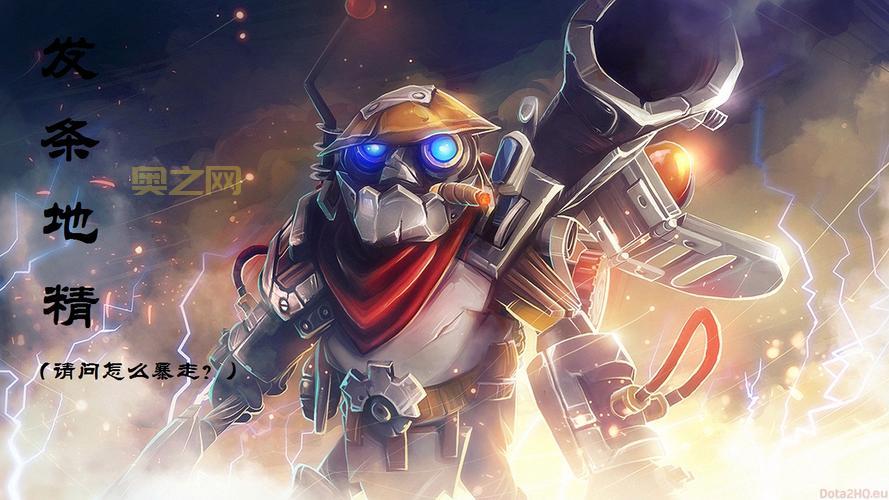 地精撕裂者怎么出装,Dota2撕裂者出装攻略