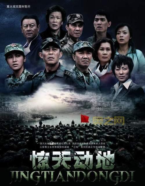 惊天动地,惊天动地里的英雄情怀