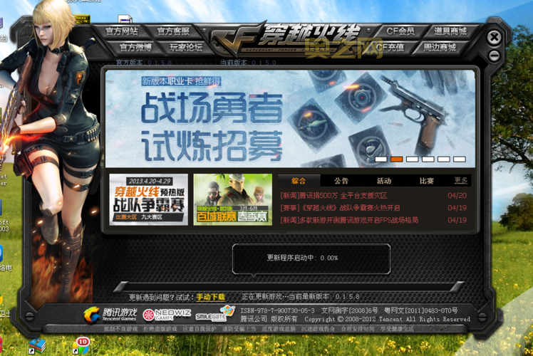 穿越火线安装出错？教你快速排查！