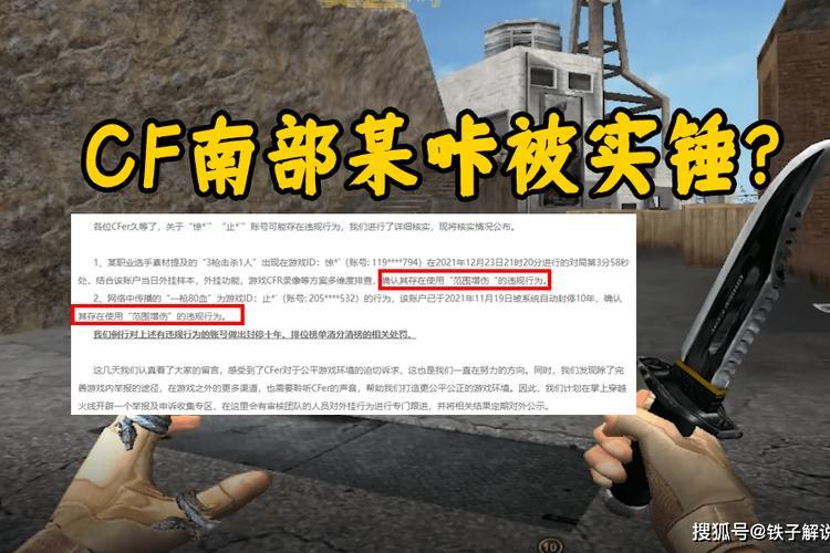 穿越火线安装出错？教你快速排查！