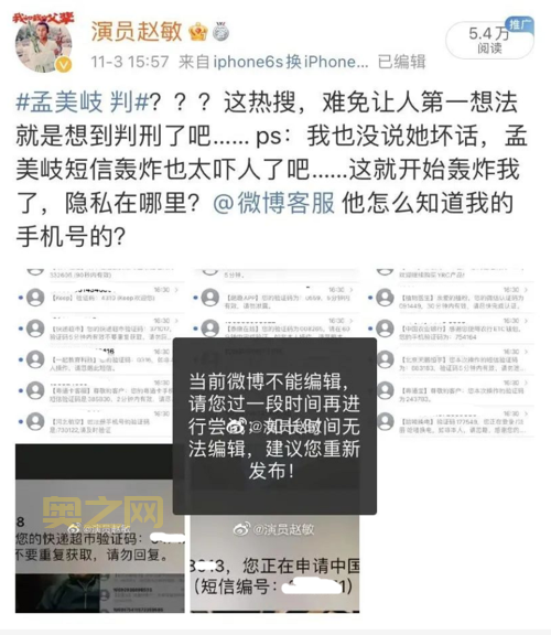 孟美岐419事件影响几何？职业生涯危机四伏