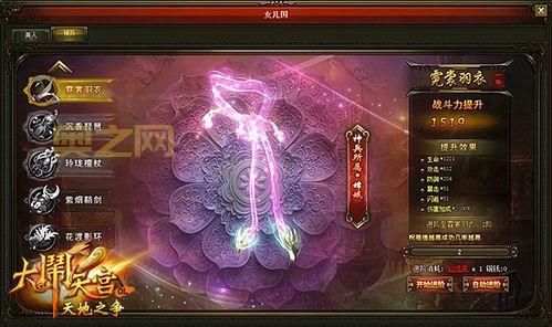 想要玩大闹天宫OL，激活码怎么获取？  这款游戏好玩吗？