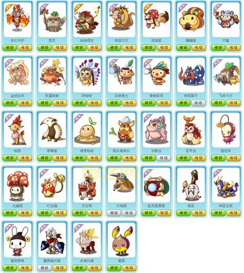 洛克王国宠物营救攻略,洛克王国宠物营救玩法详解