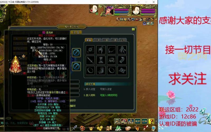 问道法宝从哪里来? 摆摊区能买到吗?