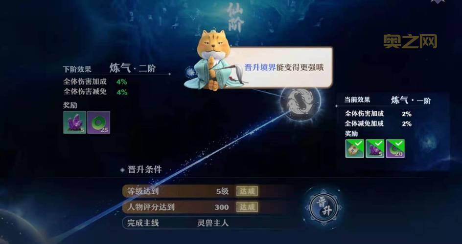 诛仙星算加点详解：演星述月PVP利器