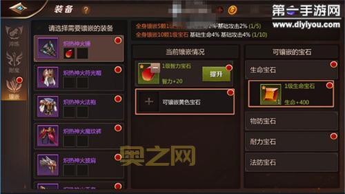 巫医装备怎么选？宝石该怎么镶？