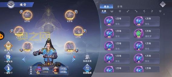 魂师对决尘心魂骨怎么搭配？狂猿擎天套最佳选择！