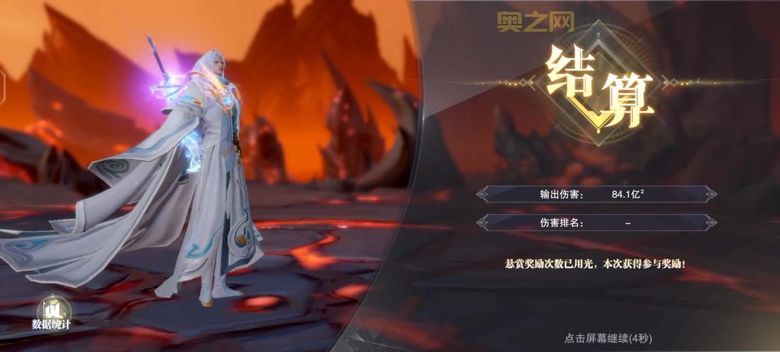 魂师对决尘心魂骨怎么搭配？狂猿擎天套最佳选择！