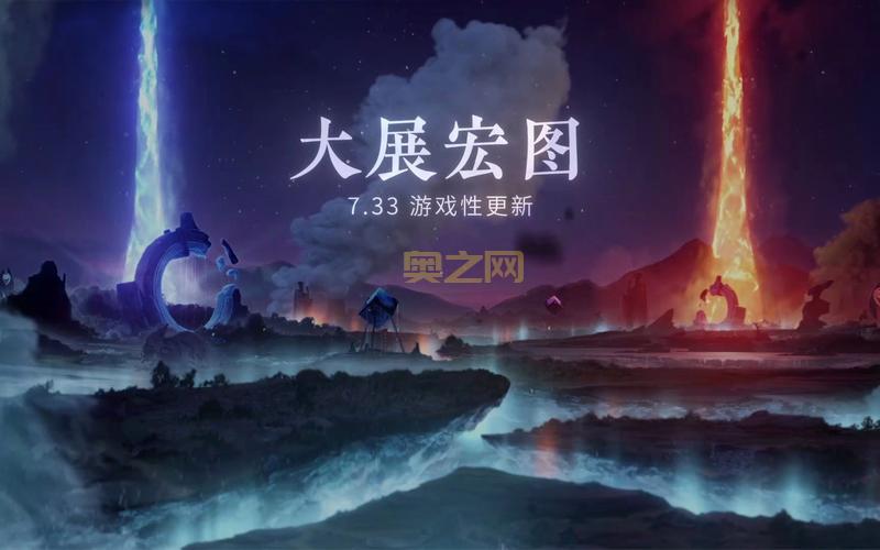 Dota 7.33新地图：NW代表什么？
