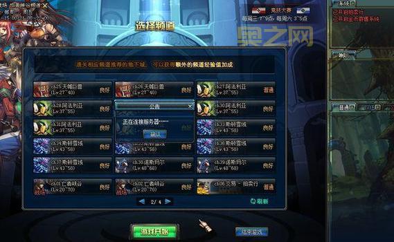 DNF接收频道信息失败？教你快速解决问题