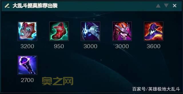 提莫AD出装怎么出? 新版CD流怎么玩?