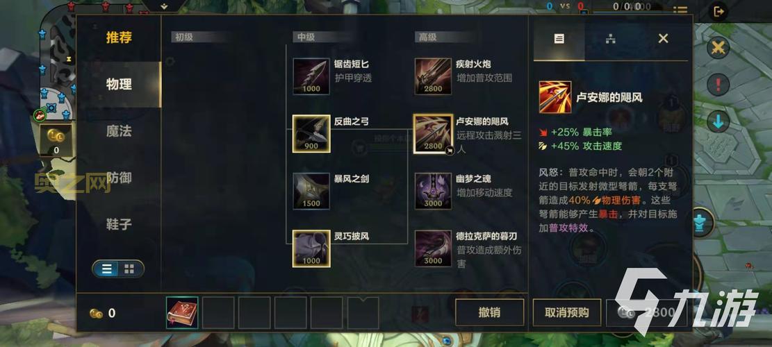 提莫AD出装怎么出？  新版CD流怎么玩？