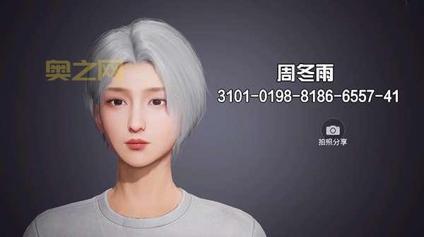 和平精英周冬雨捏脸数据，轻松get！