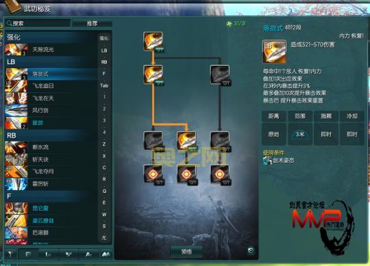 剑灵灵剑士PK连招：实战技巧大揭秘