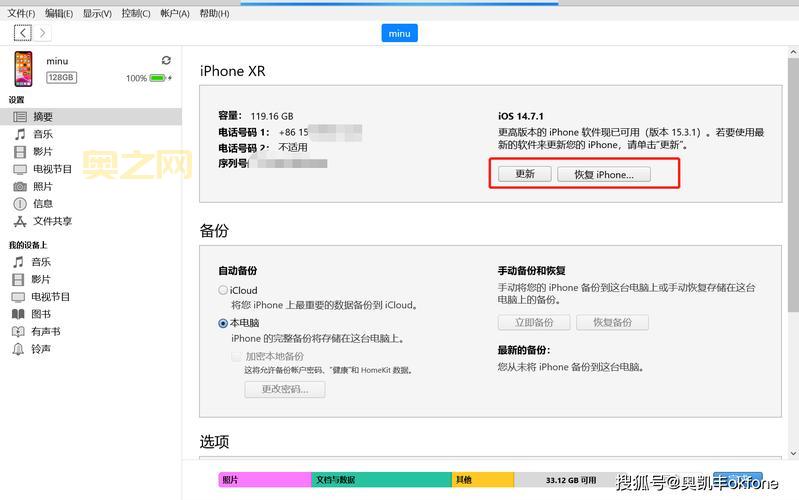 iPhone电影怎么从电脑同步？iTunes一步步教学！
