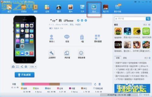 iPhone电影怎么从电脑同步？iTunes一步步教学！