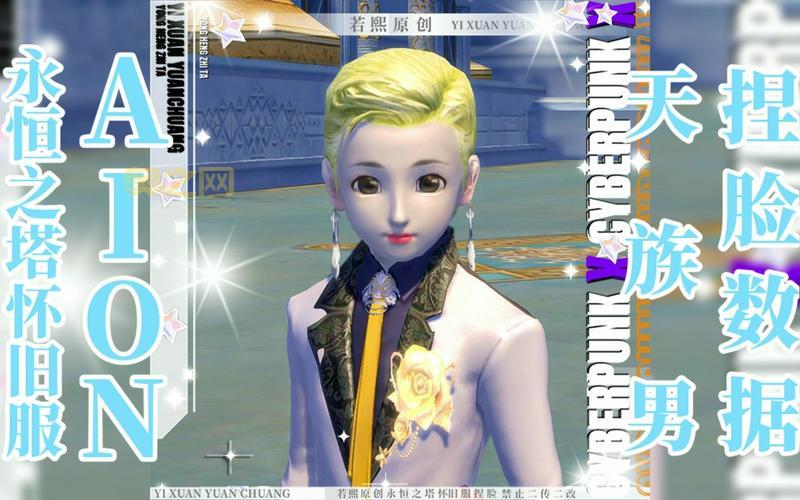 永恒之塔：天族采集技巧，助力高效提升