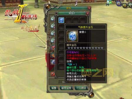 武林群侠传新手攻略：力量？气脉？属性加点全解析！