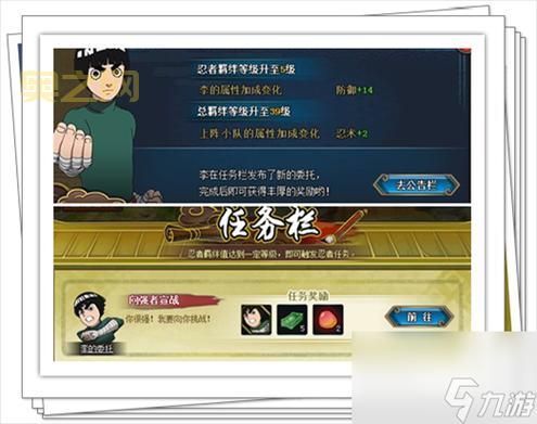 4.33版本下载,火影忍者羁绊4.33攻略