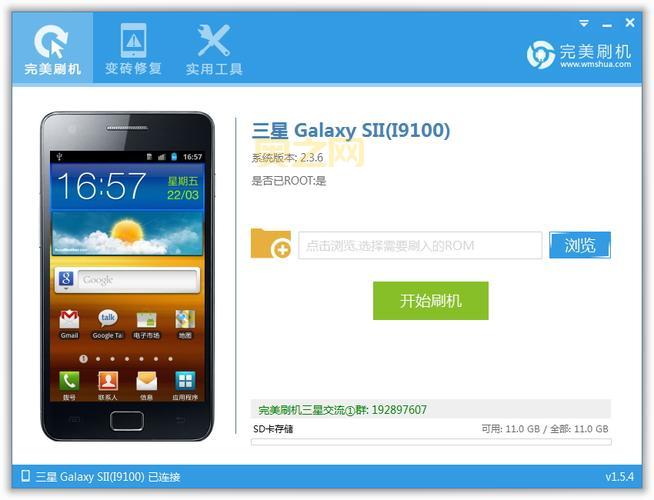 HTC One X 完美刷机：Jelly Bean 4.18.401.3 原生ROM体验