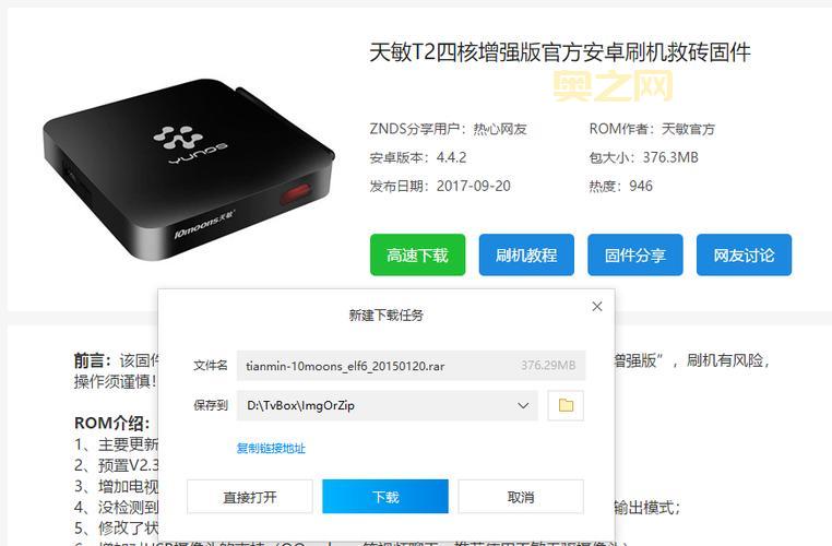 HTC One X 完美刷机：Jelly Bean 4.18.401.3 原生ROM体验