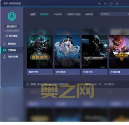 网易UU加速器,加速你的代码操作