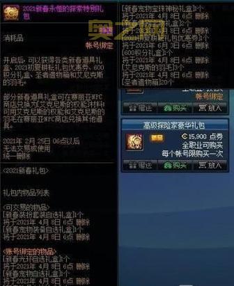 DNF名字太复杂,DNF角色名复制粘贴