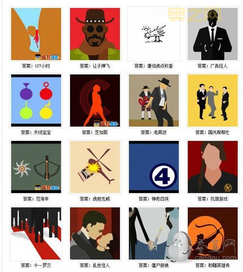 疯狂猜图答案速查,疯狂猜图答案全解析