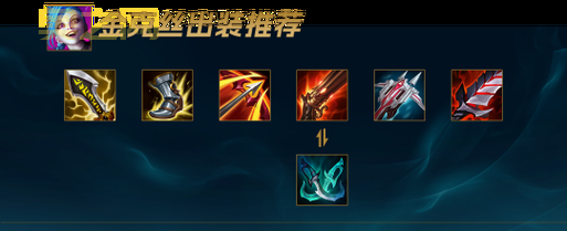 想玩好巨魔之王，应该怎么出装？  高手都在用什么符文和装备？