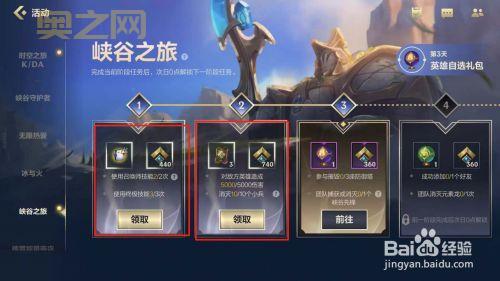 LOL新手大礼包怎么领？教你一步一步领取