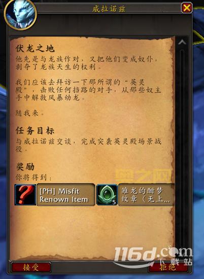 WOW TBC怀旧服:灵翼之龙声望任务线,开启飞行坐骑之路