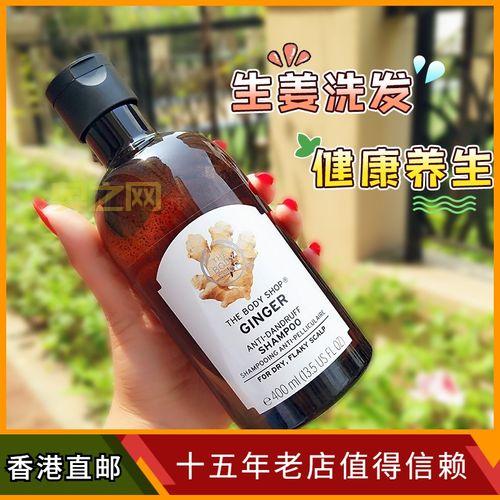 掉发严重？美体小铺生姜洗发水拯救你的秀发！